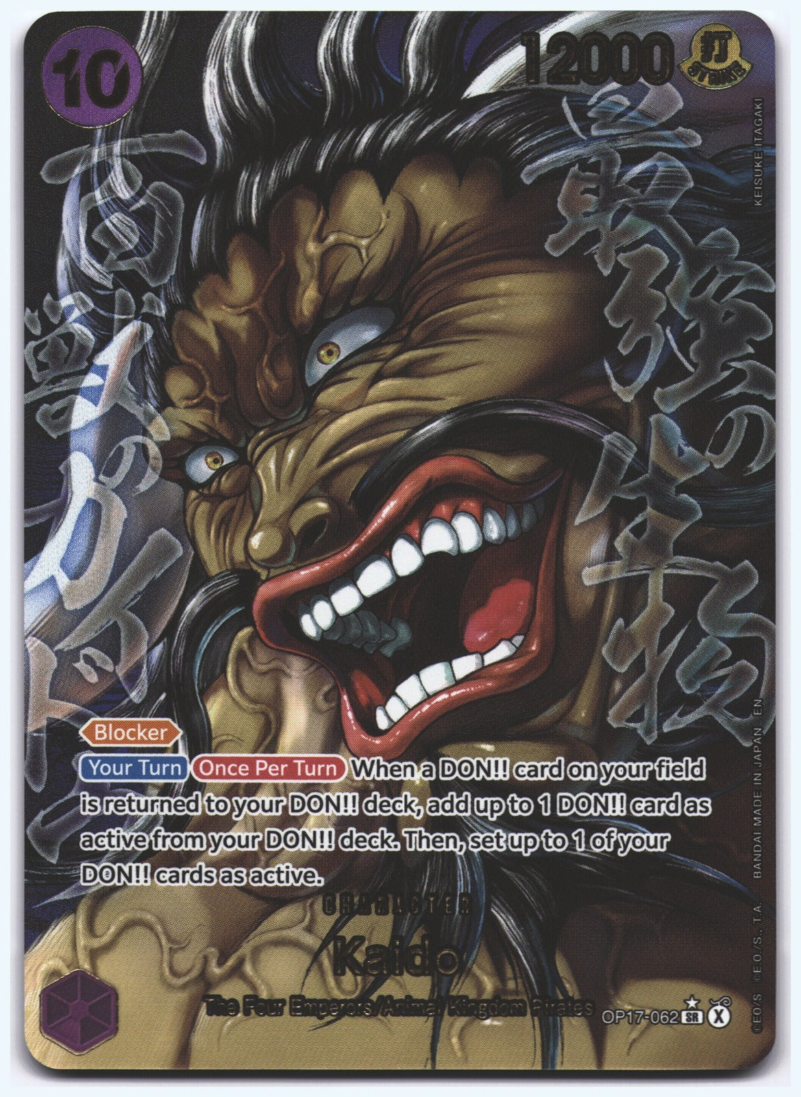 Kaido (062) (Super Alternate Art) SR The World's Strongest Warriors OP17-062 NM