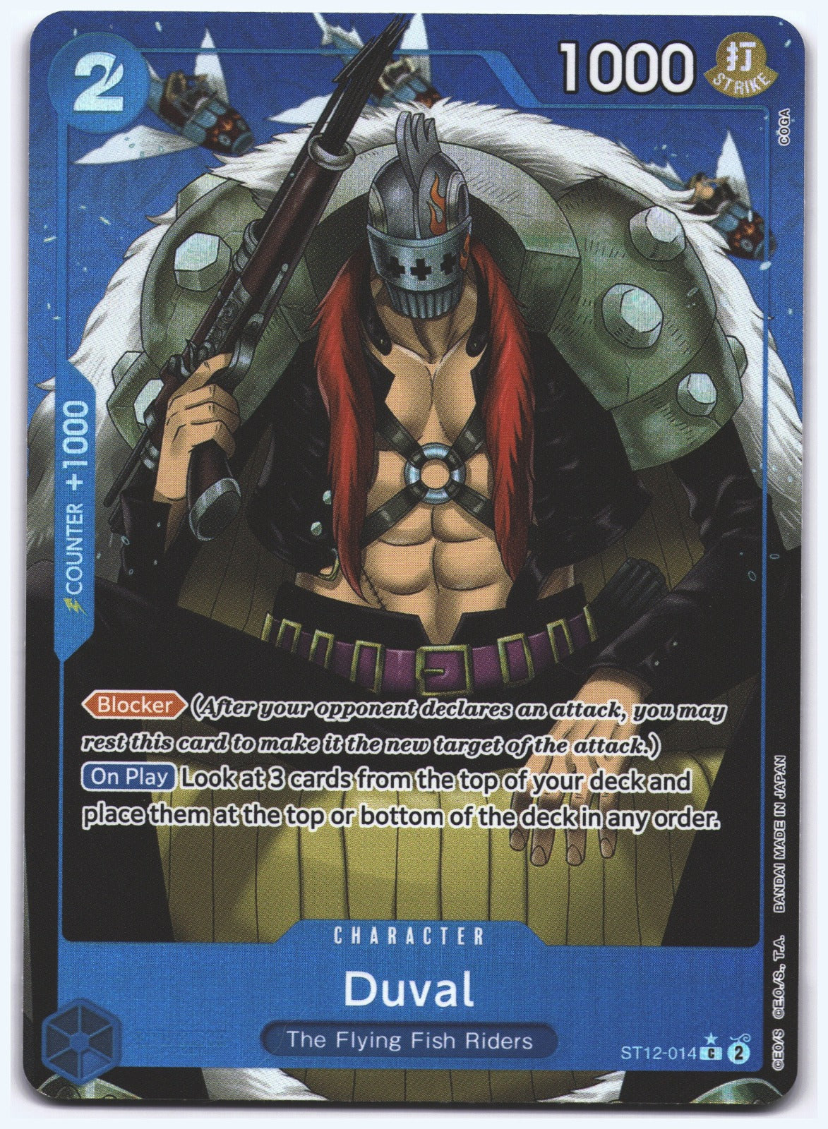Duval (Full Art) C Premium Booster -The Best- ST12-014 NM