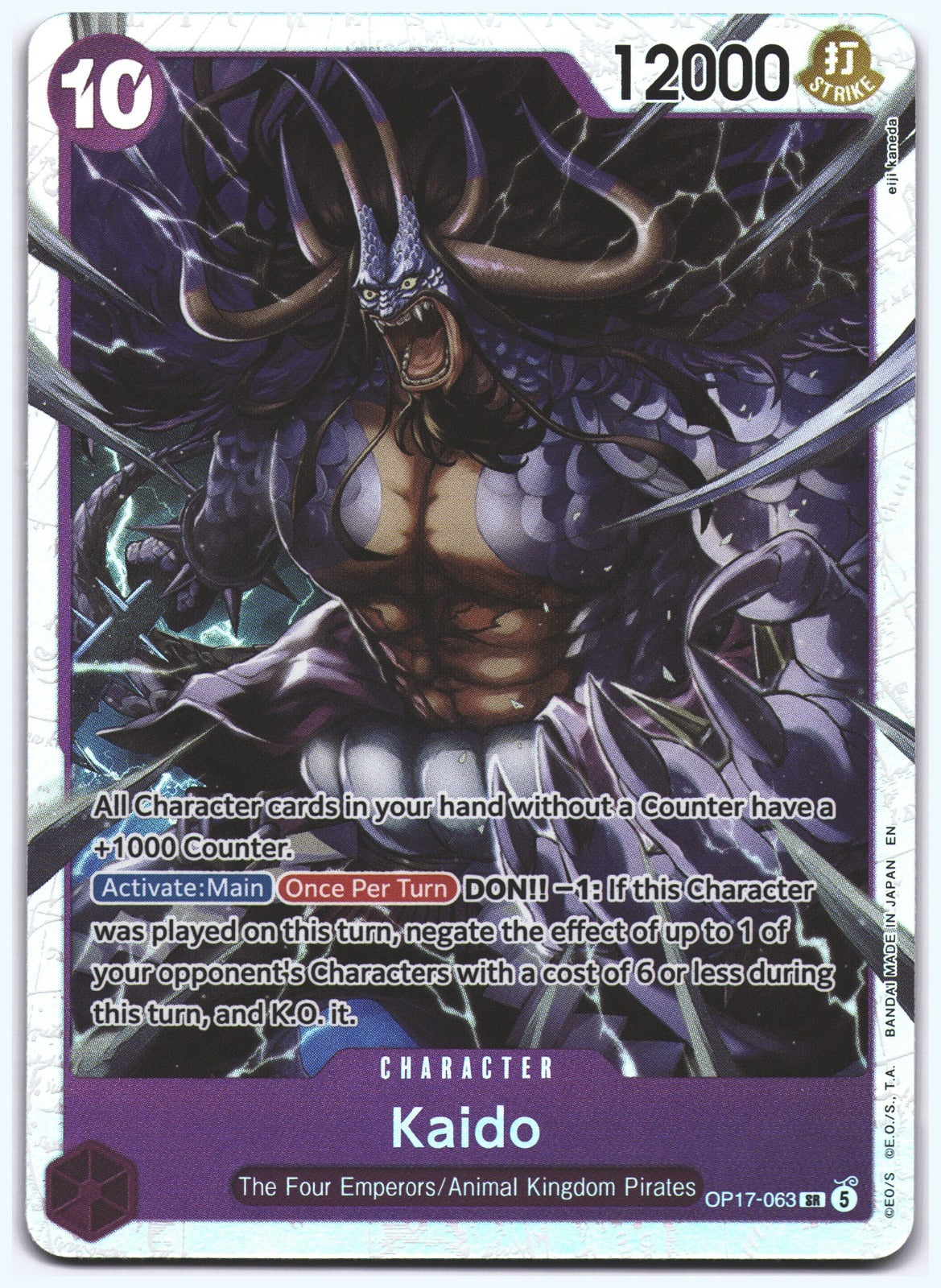Kaido (063) SR The World's Strongest Warriors OP17-063 NM