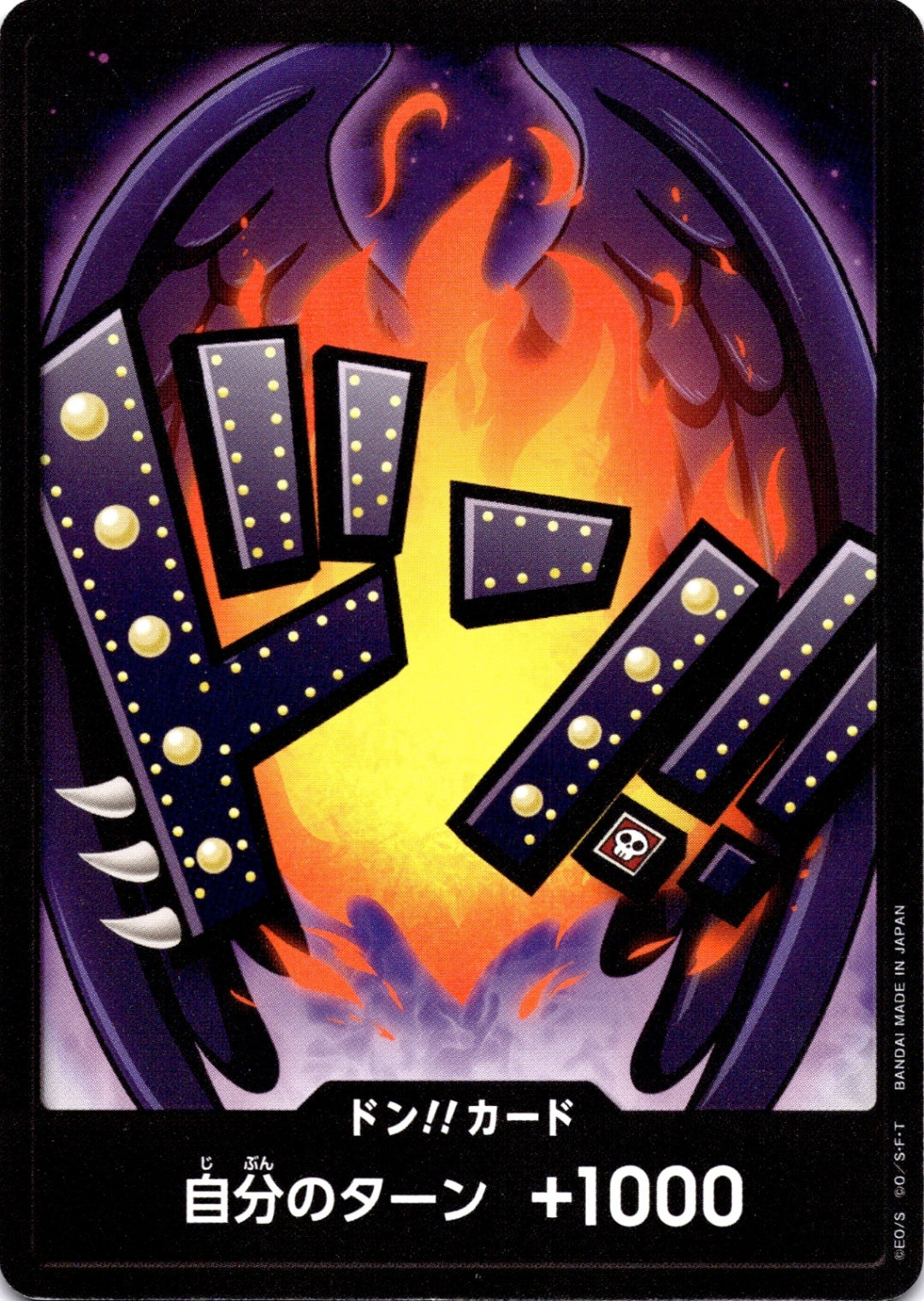 DON!! Card (King) DON!! Premium Booster -The Best-  NM