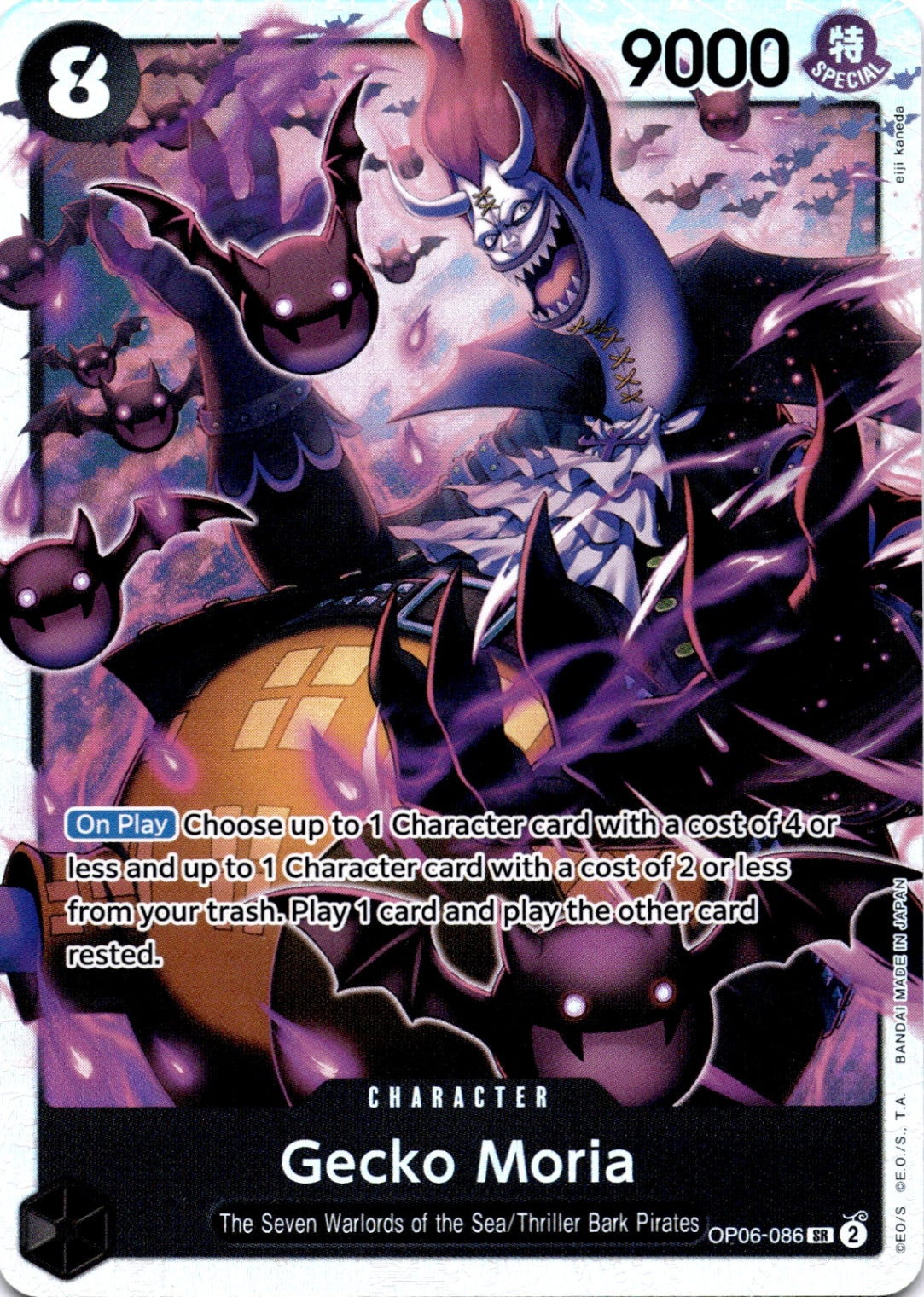 Gecko Moria (086) SR Wings of the Captain OP06-086 NM