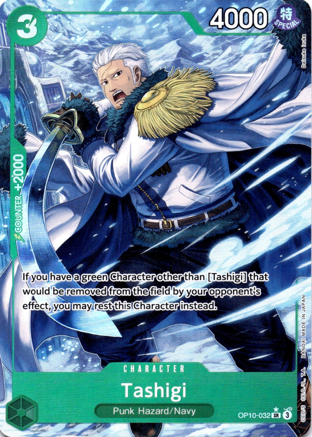 Tashigi (Parallel) SR Royal Blood OP10-032 NM
