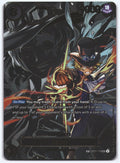 Sabo (SP) SEC Carrying On His Will OP07-118 NM