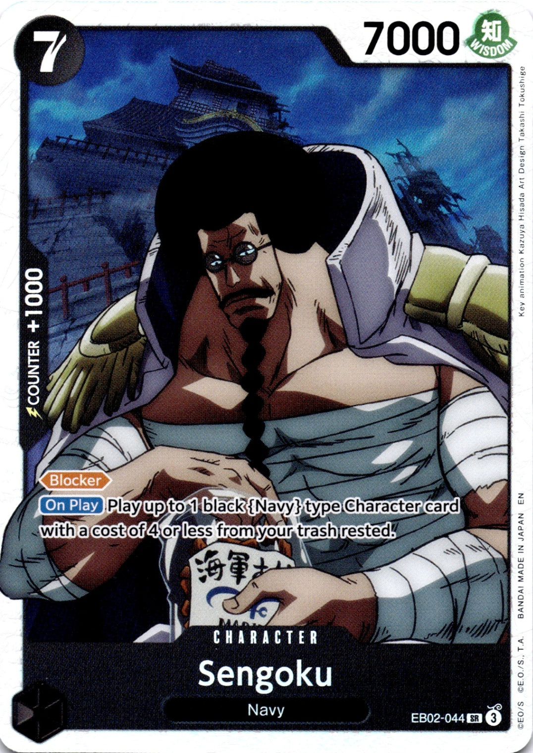 Sengoku SR Extra Booster: Anime 25th Collection EB02-044 NM